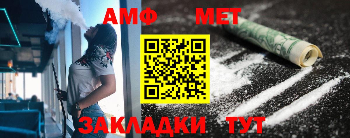Лесной  АМФ  Вход с VPN  Amphetamine Premium 