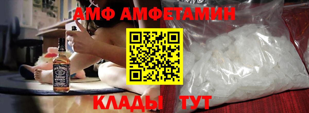 Амфетамин 97% Лесной