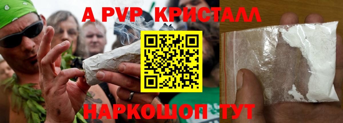 A PVP СК КРИС  Альфа ПВП Crystall  Лесной  Вход с VPN  A PVP мука 