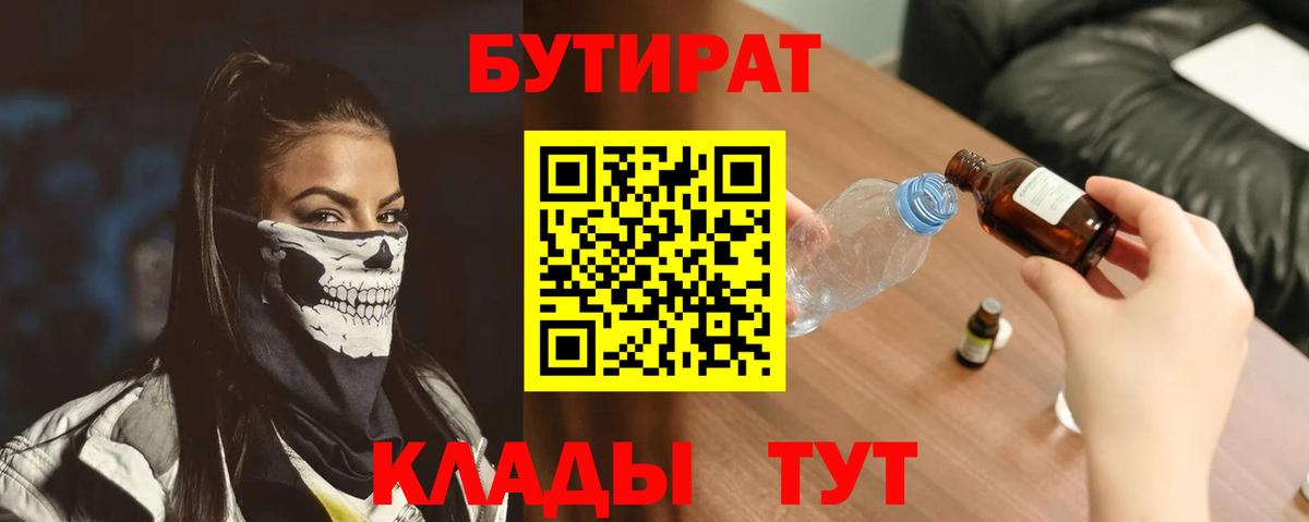 БУТИРАТ оксана Лесной