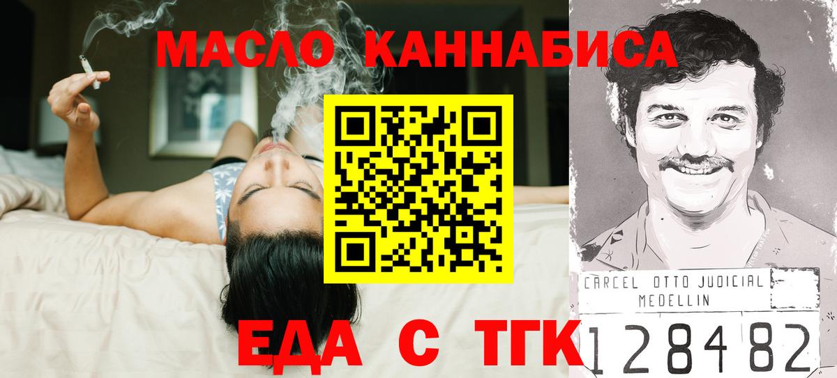 Cannafood конопля  Вход с VPN  Лесной 