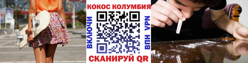 Кокаин Columbia  Лесной 