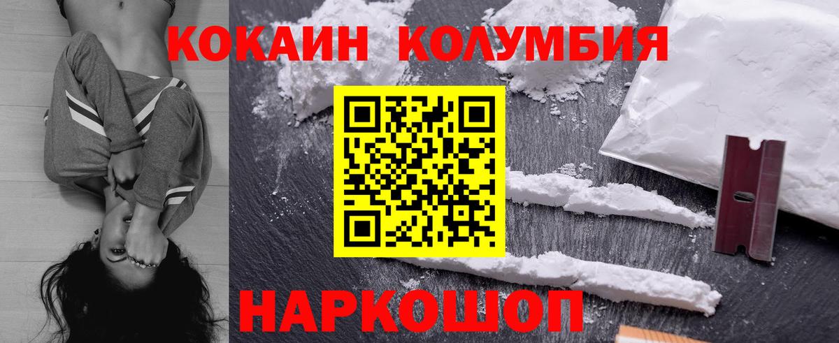 COCAIN Fish Scale Лесной