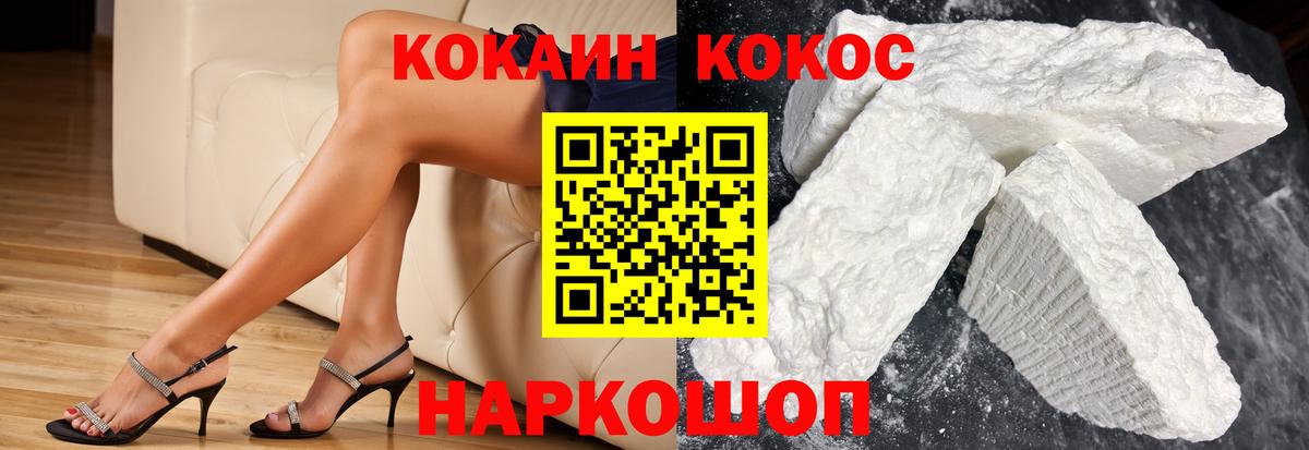 Лесной  Cocaine VHQ  Вход с VPN 