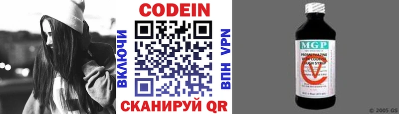 купить наркоту Лесной MEGA ссылка Codein напиток Lean (лин)