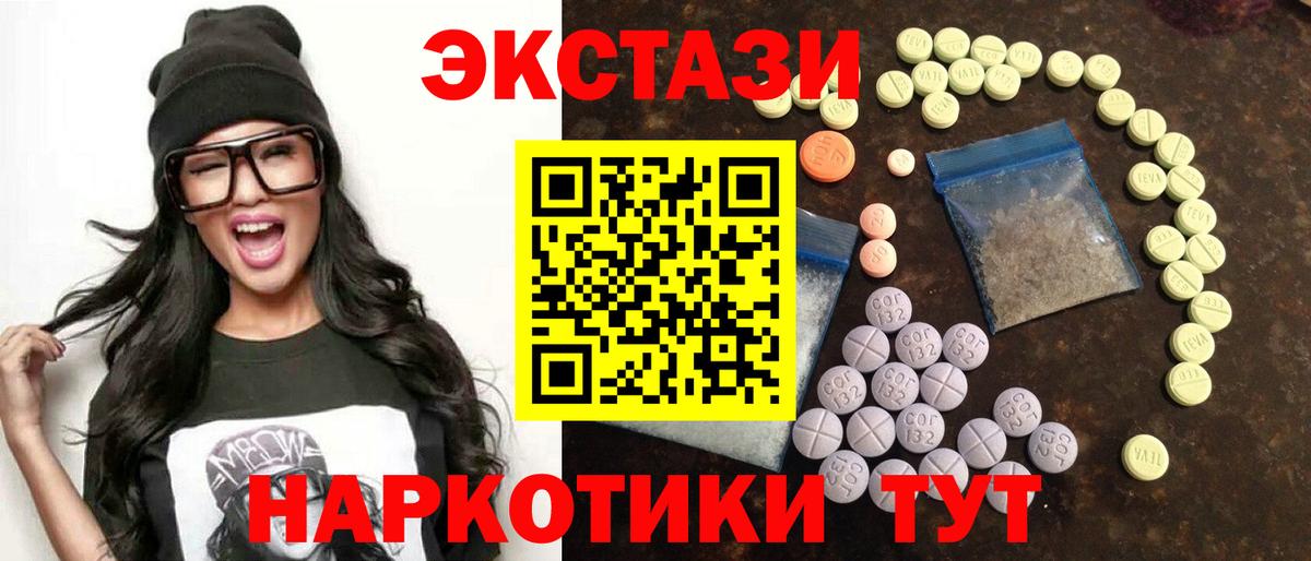 ЭКСТАЗИ 250 мг Лесной