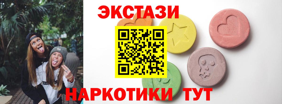 Лесной  Ecstasy  ОМГ ОМГ как зайти  ЭКСТАЗИ 280мг  Вход с VPN 