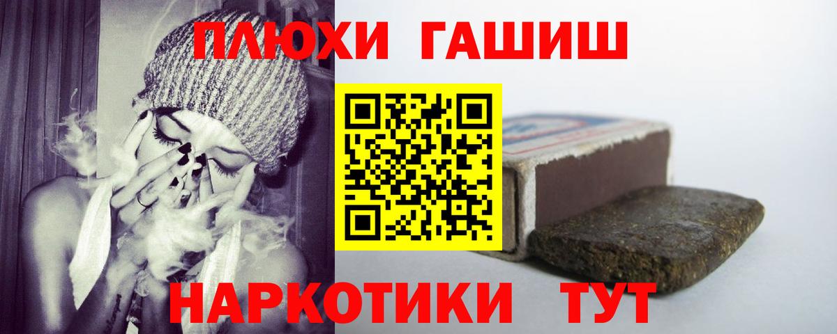 Гашиш гарик Лесной