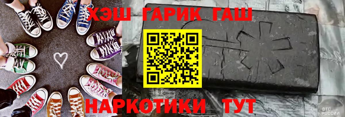 ГАШ  ГАШ VHQ  Лесной  Вход с VPN  ГАШИШ индика сатива 