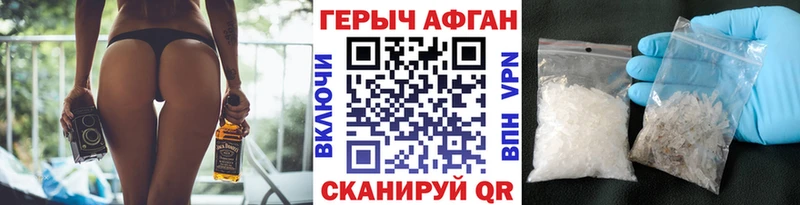 Героин афганец  купить закладку  Лесной 