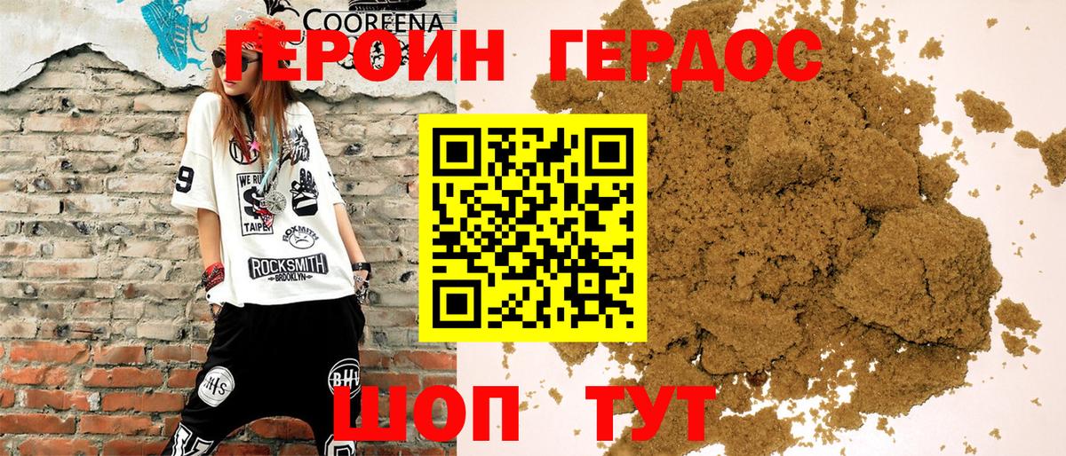 Лесной  Героин хмурый  Вход с VPN 