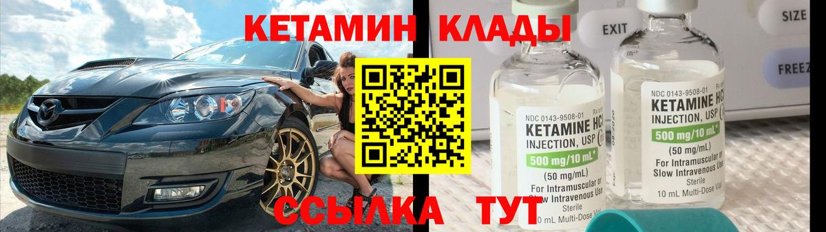 Кетамин ketamine Лесной