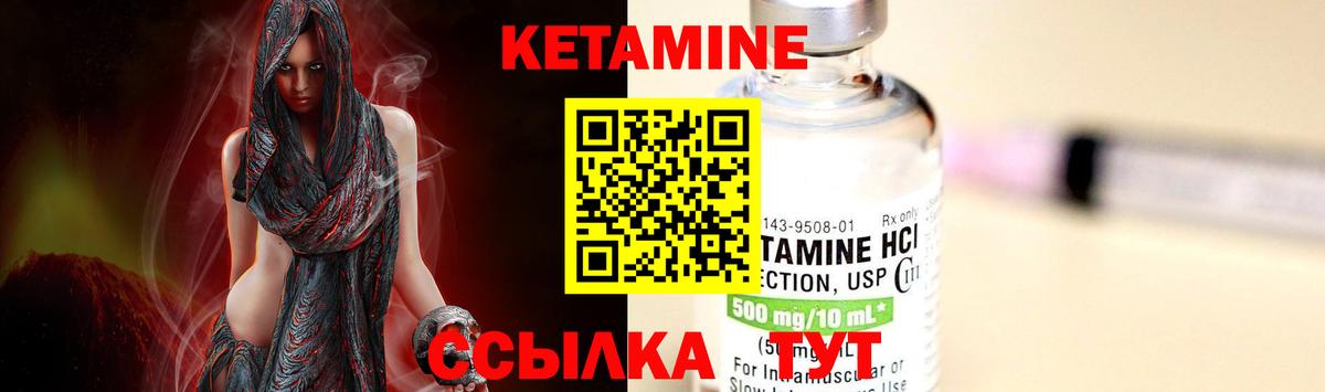 КЕТАМИН ketamine  Вход с VPN  Лесной  КЕТАМИН VHQ 
