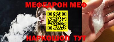 меф VHQ Кандалакша