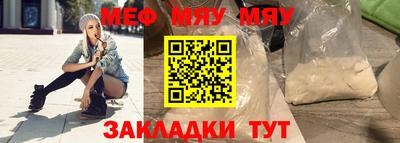 меф VHQ Кандалакша