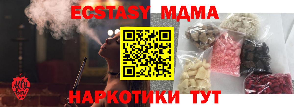 МДМА crystal Лесной