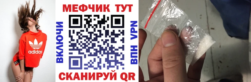 МЕФ кристаллы  Лесной 