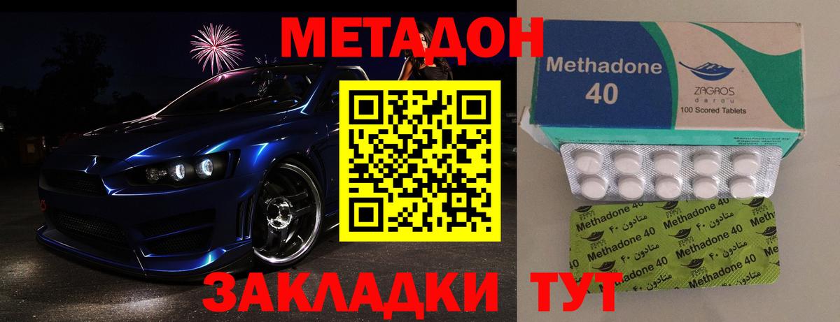 МЕТАДОН белоснежный Лесной