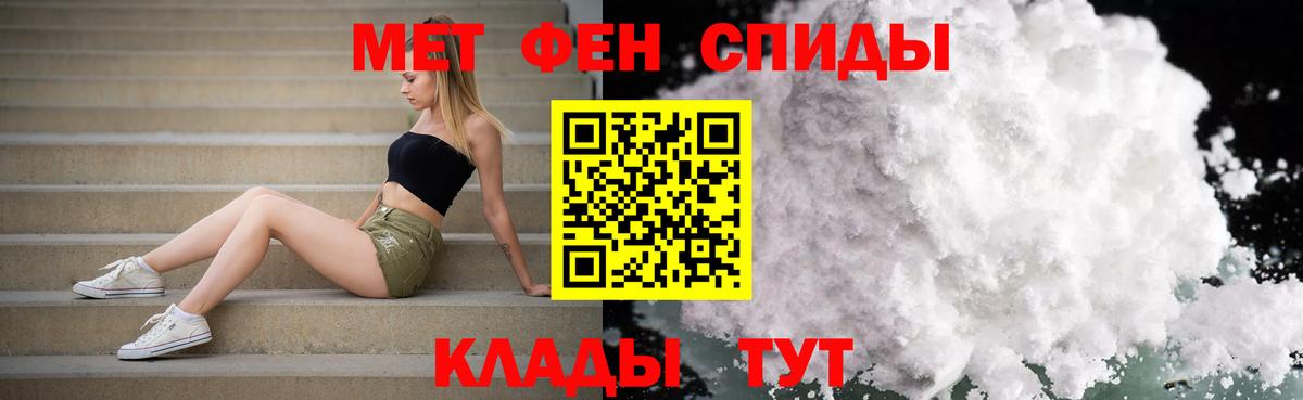 Первитин Methamphetamine  Вход с VPN  Лесной  Первитин  Первитин Methamphetamine 