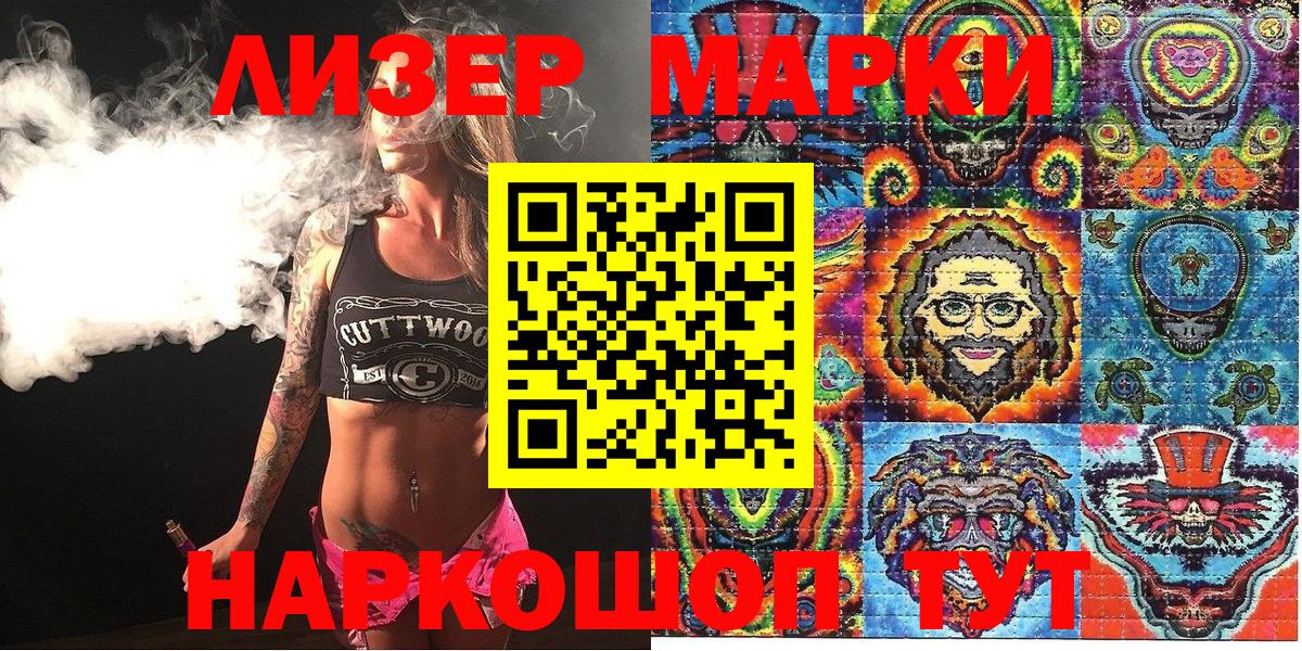 Лесной  Марки N-bome  Вход с VPN  Марки NBOMe 1,8мг 
