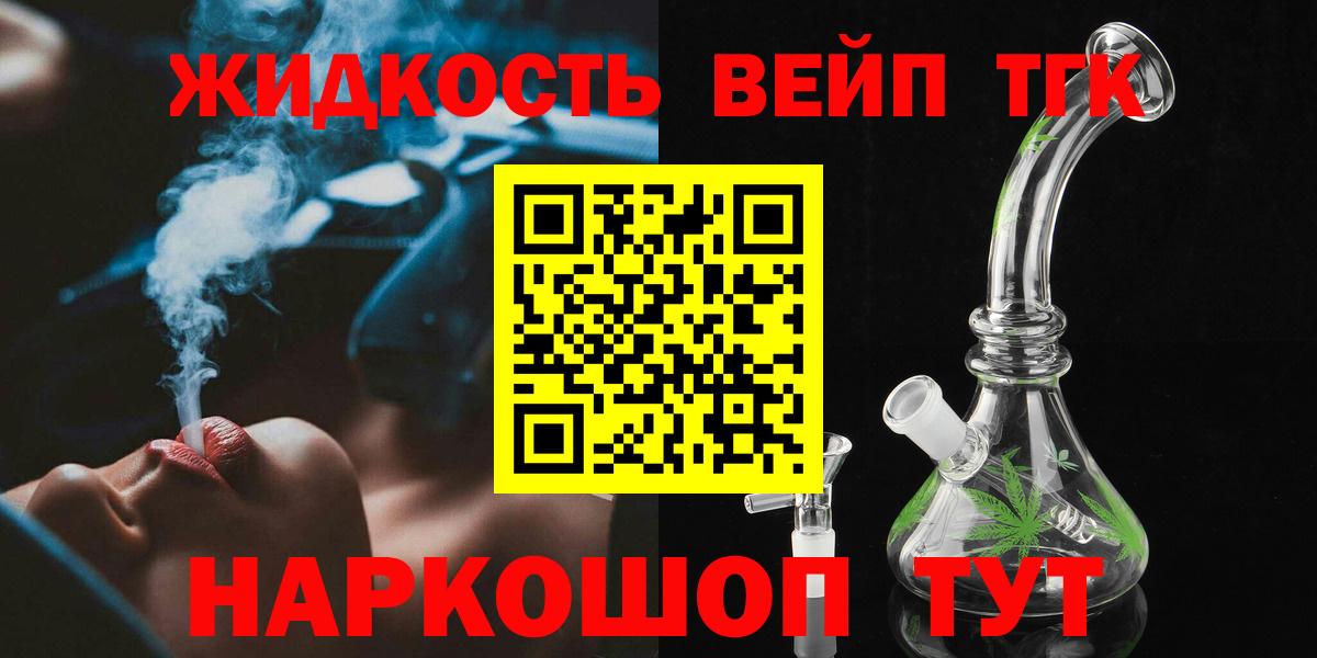 Дистиллят ТГК гашишное масло Лесной