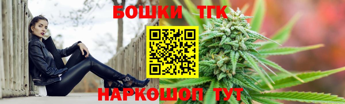 Марихуана план  Бошки Шишки конопля  Марихуана план  Лесной  Вход с VPN 